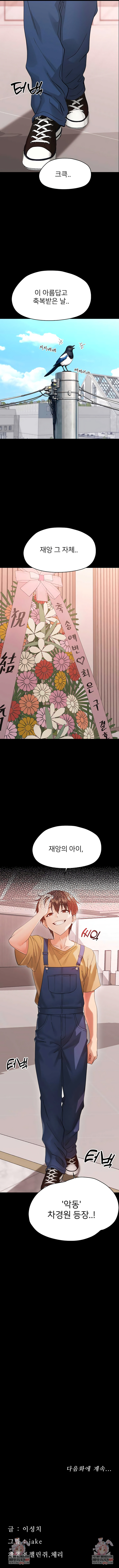 Small Beast Raw Chapter 36 page 10