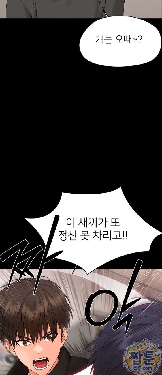 Small Beast Raw Chapter 47 page 24