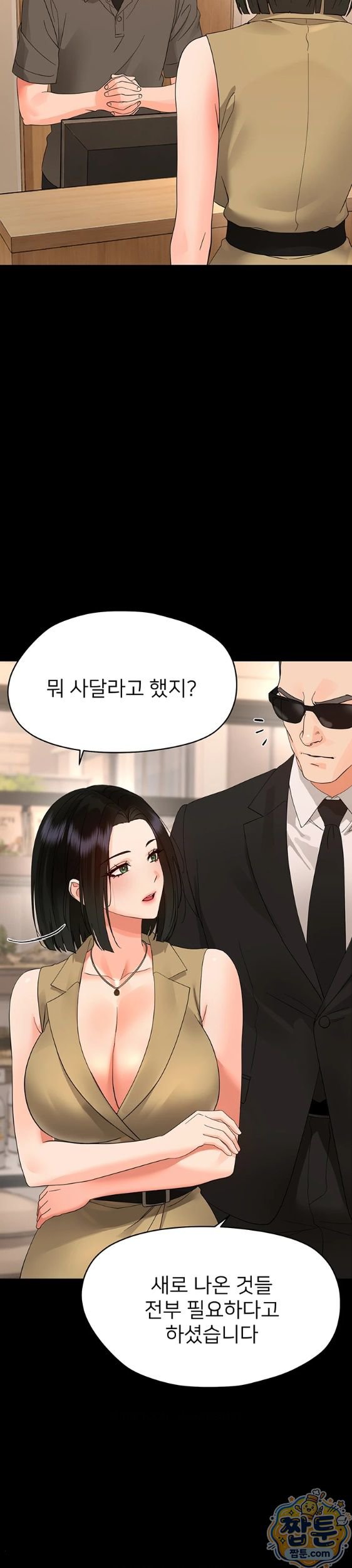 Small Beast Raw Chapter 47 page 30