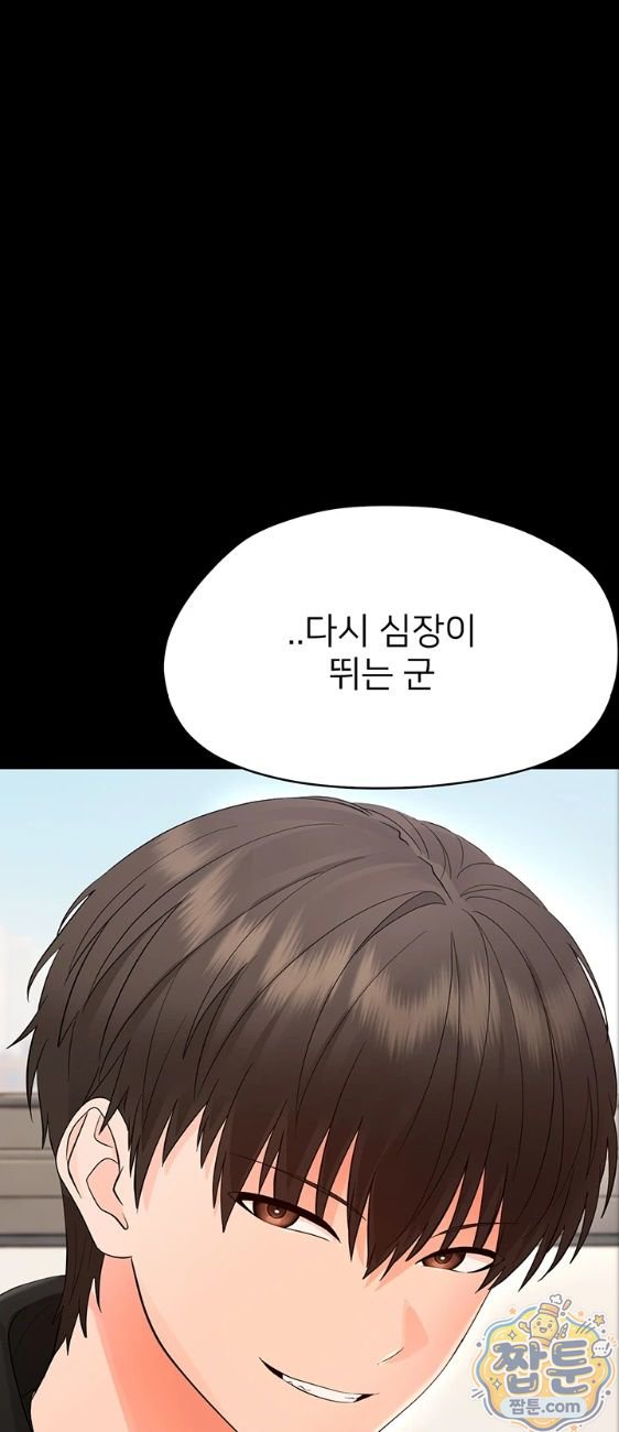 Small Beast Raw Chapter 47 page 36