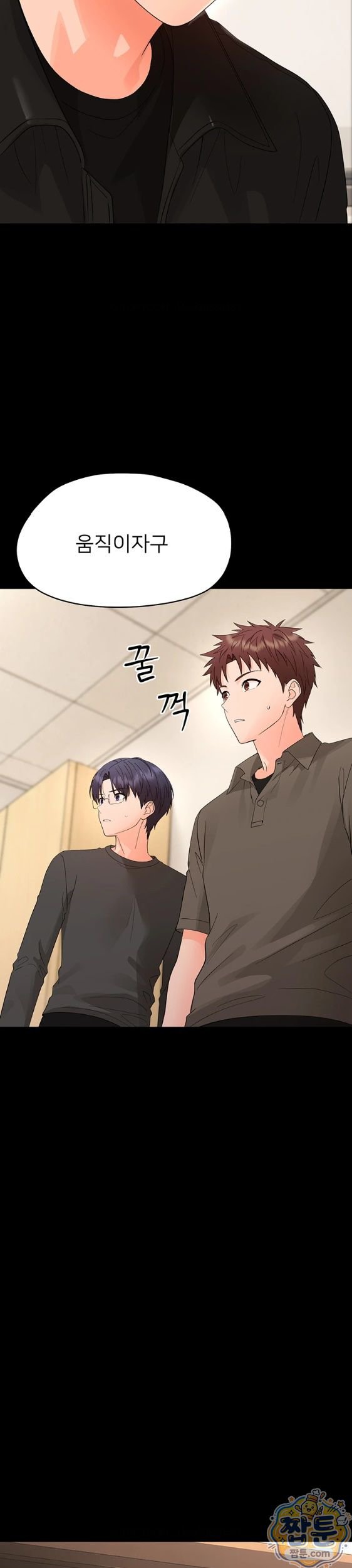 Small Beast Raw Chapter 47 page 37