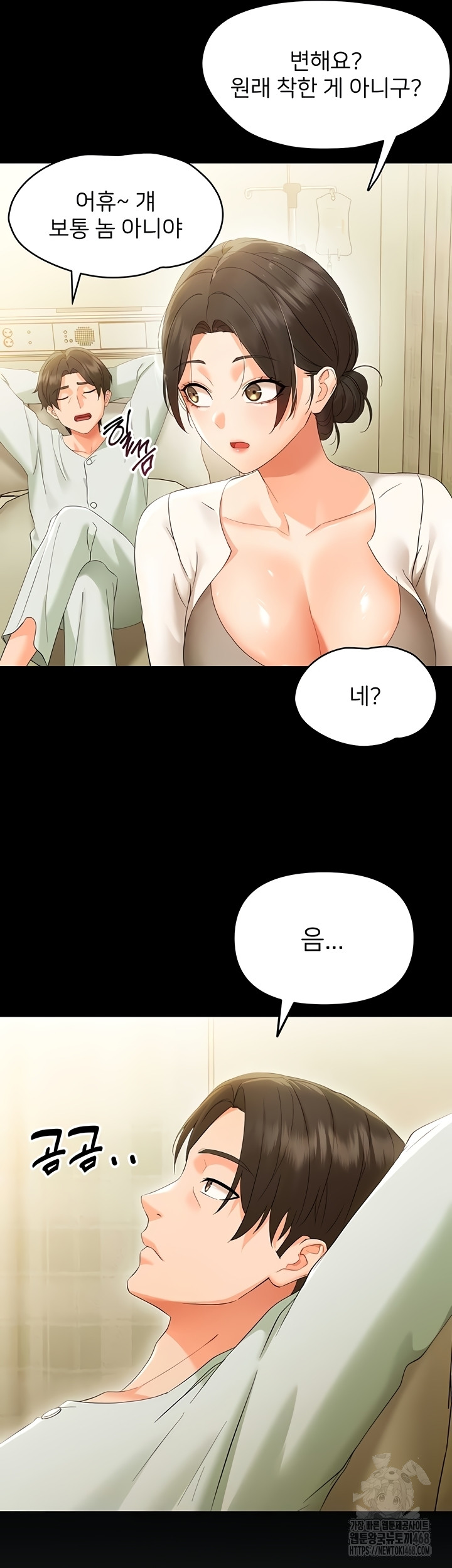 Small Beast Raw Chapter 7 page 8