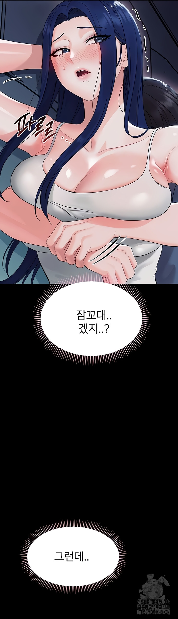Small Beast Raw Chapter 9 page 28