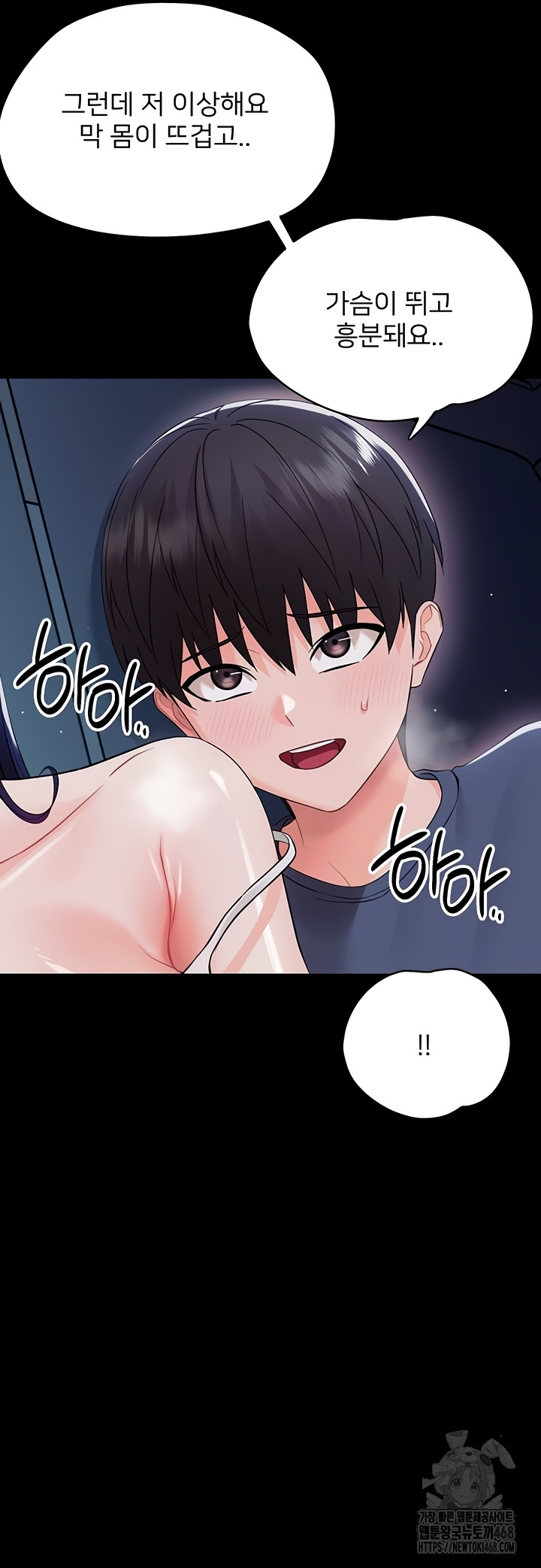Small Beast Raw Chapter 9 page 35