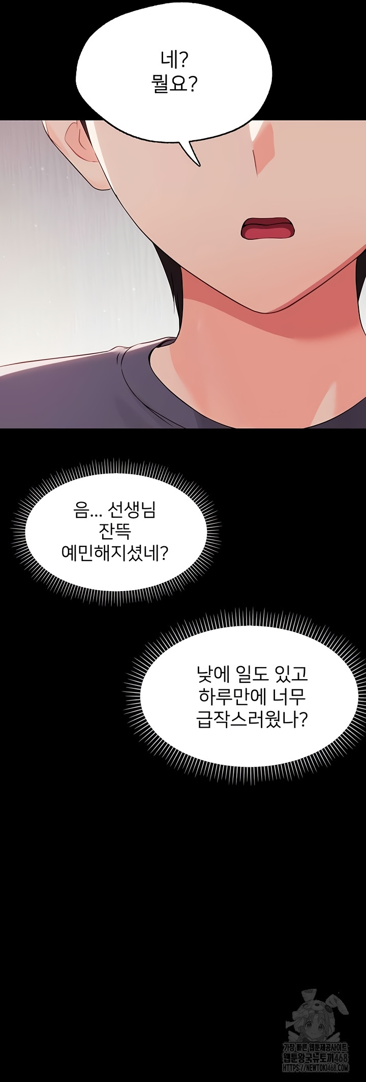 Small Beast Raw Chapter 9 page 9
