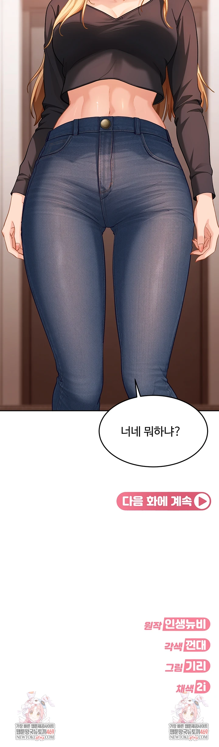 The Female Delinquent Set Her Eyes On Me Raw Chapter 36 page 70