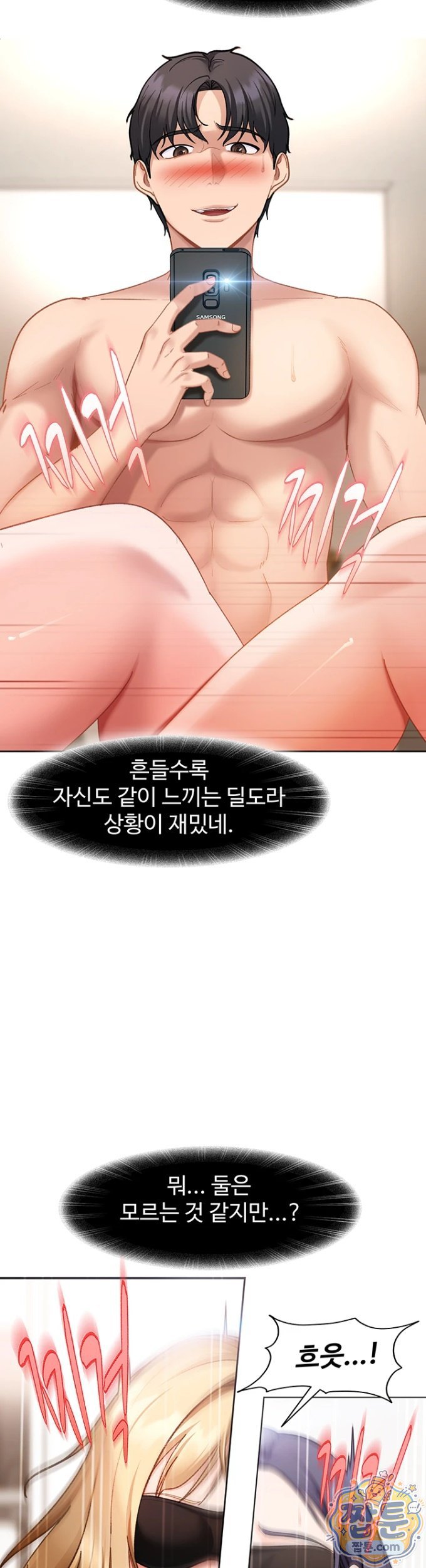 The Female Delinquent Set Her Eyes On Me Raw Chapter 49 page 10