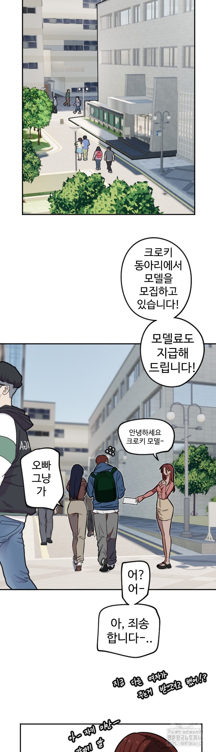 Manitto Raw Chapter 13 page 15