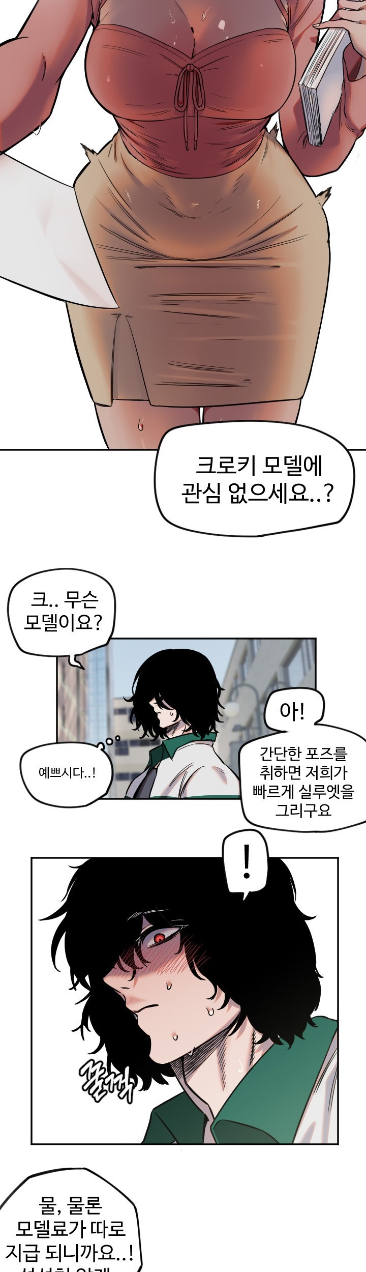 Manitto Raw Chapter 13 page 22