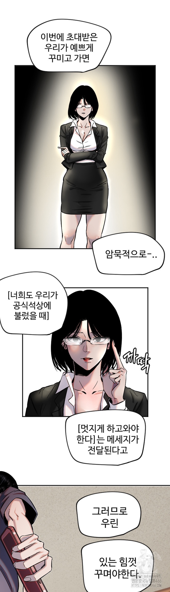 Manitto Raw Chapter 16 page 32