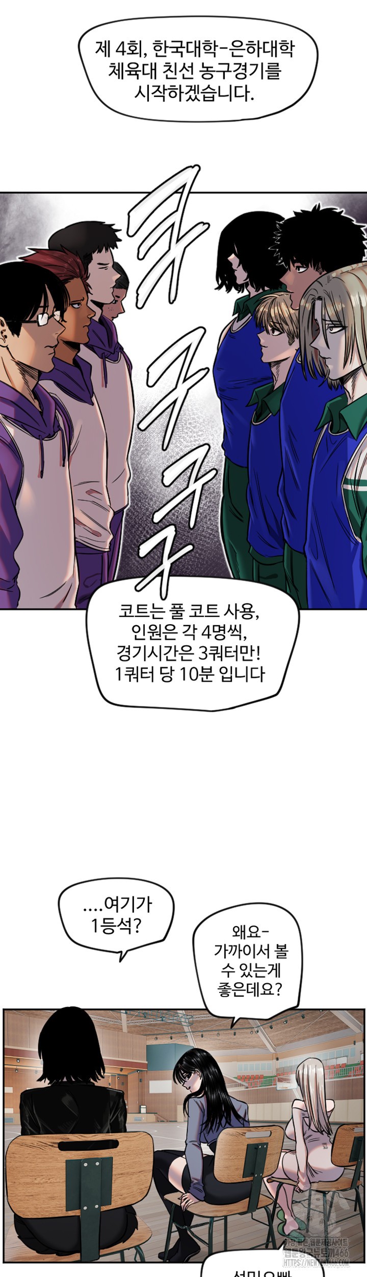 Manitto Raw Chapter 17 page 17