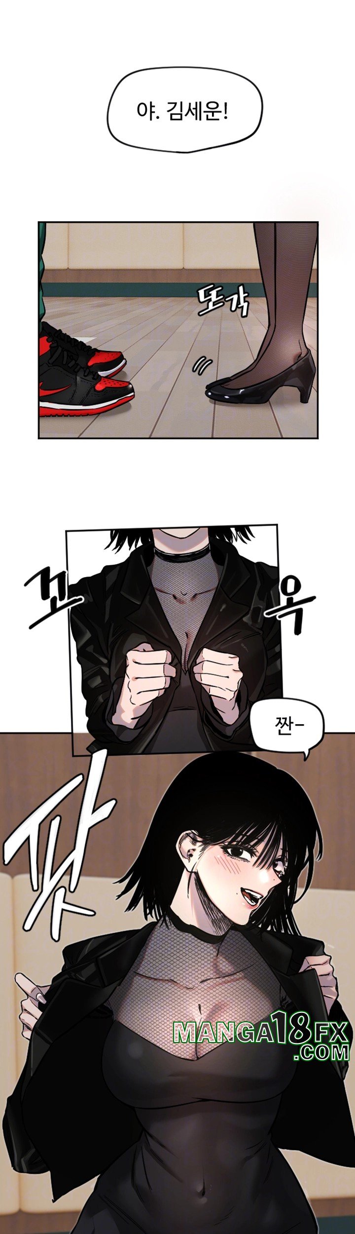 Manitto Raw Chapter 17 page 6