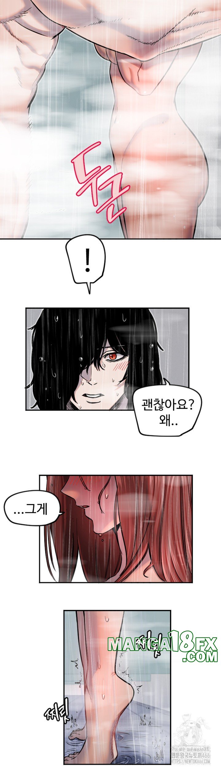 Manitto Raw Chapter 18 page 17