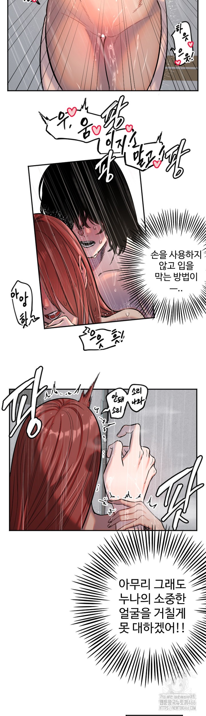 Manitto Raw Chapter 18 page 30