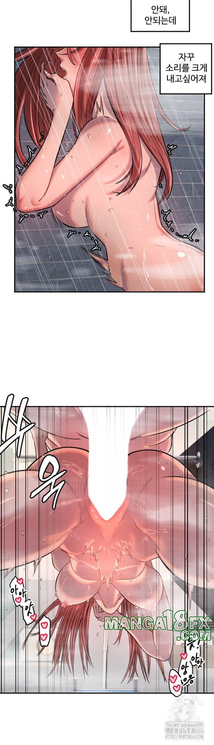 Manitto Raw Chapter 18 page 31