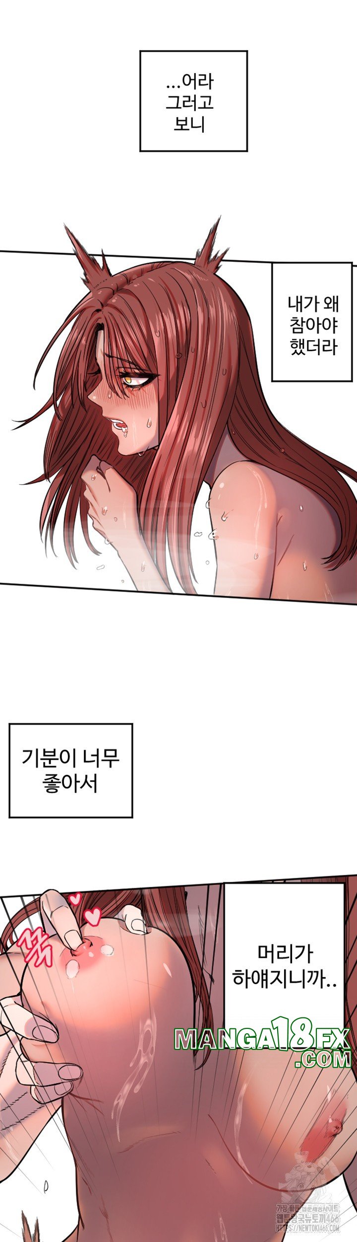 Manitto Raw Chapter 18 page 32