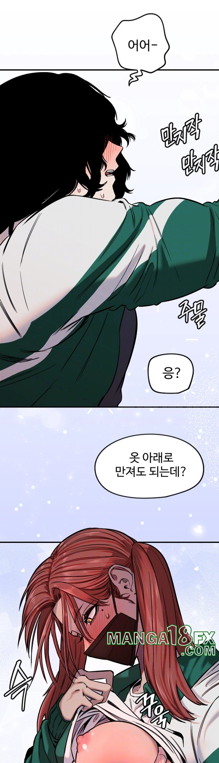 Manitto Raw Chapter 18 page 8