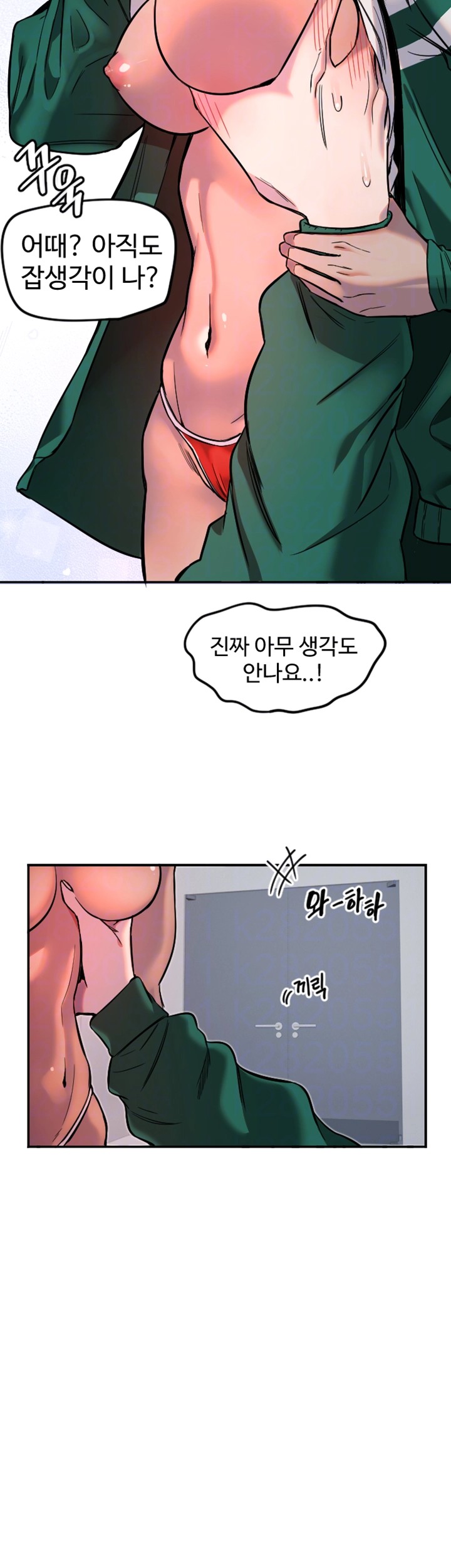 Manitto Raw Chapter 18 page 9