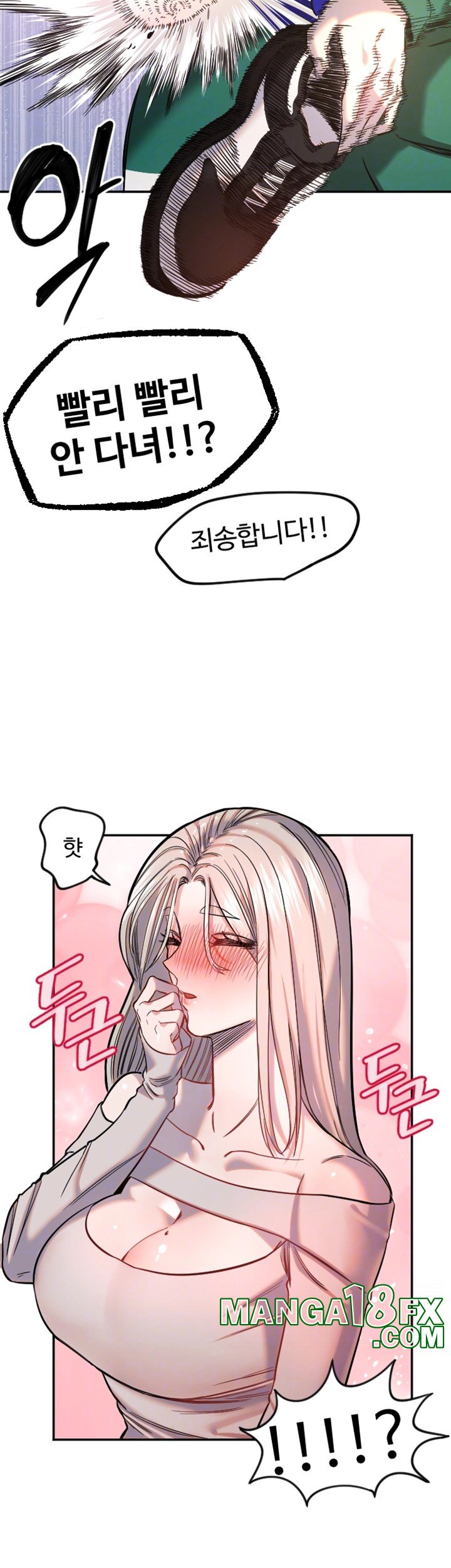 Manitto Raw Chapter 19 page 8