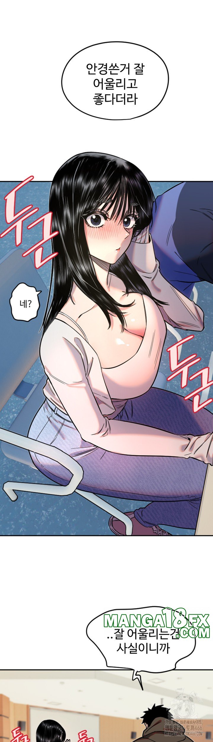 Manitto Raw Chapter 20 page 16
