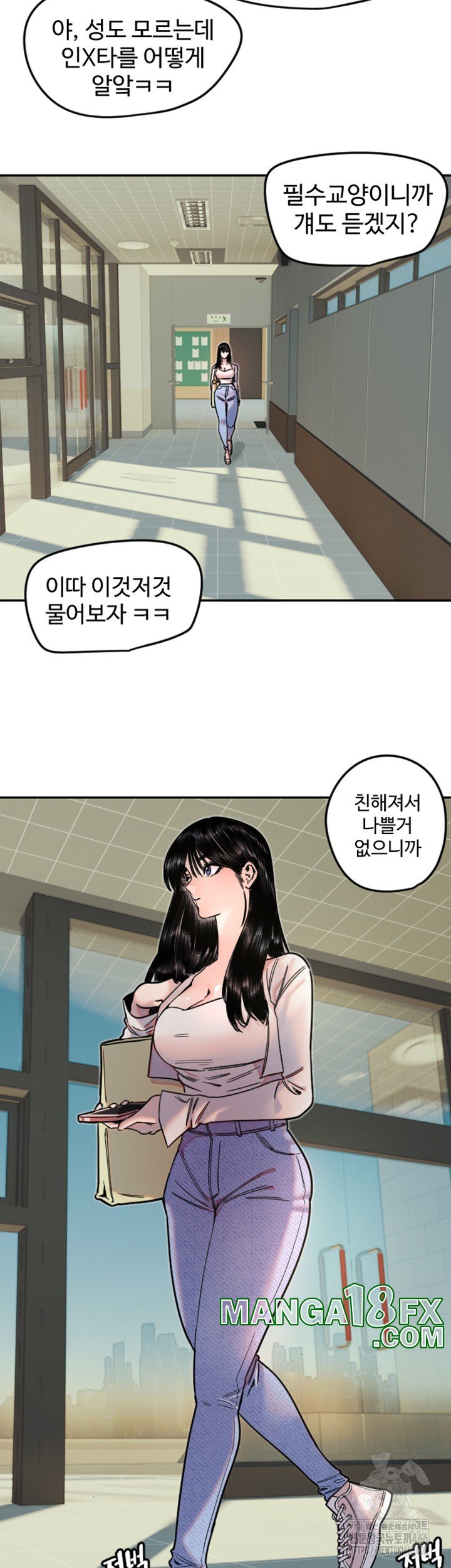 Manitto Raw Chapter 20 page 5
