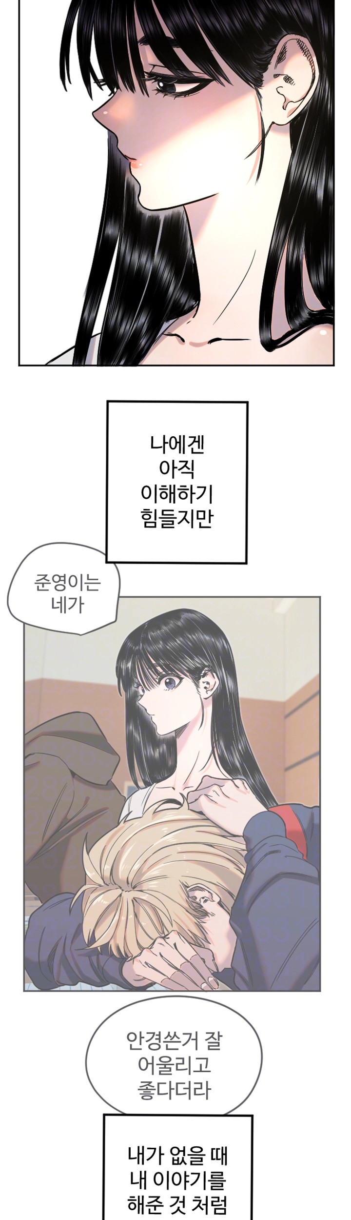 Manitto Raw Chapter 21 page 9