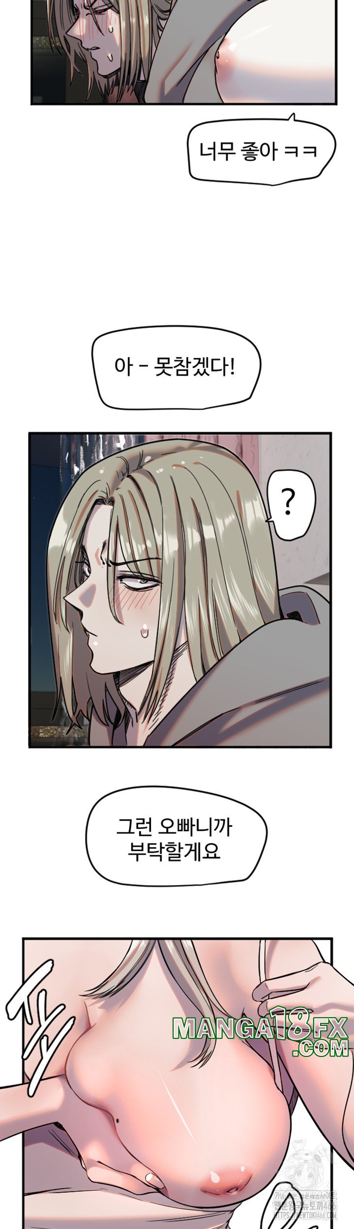 Manitto Raw Chapter 22 page 22