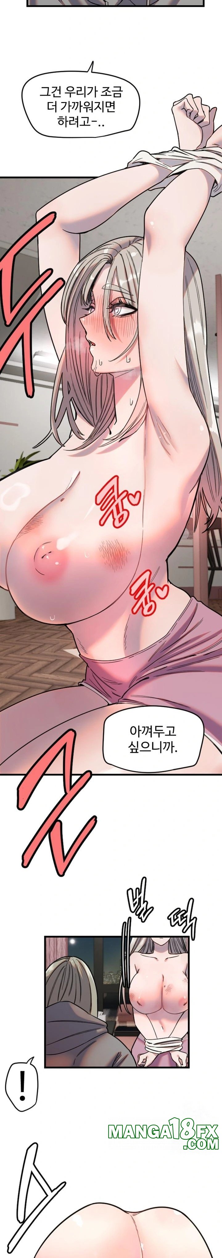 Manitto Raw Chapter 23 page 17