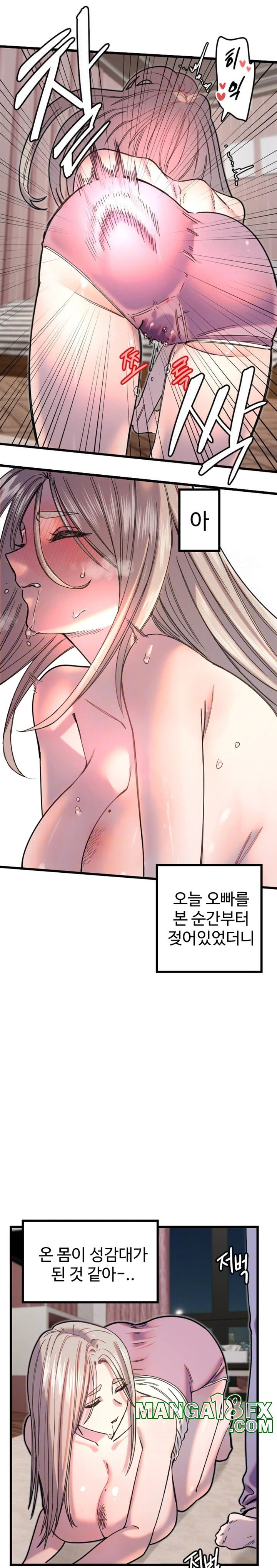 Manitto Raw Chapter 23 page 8