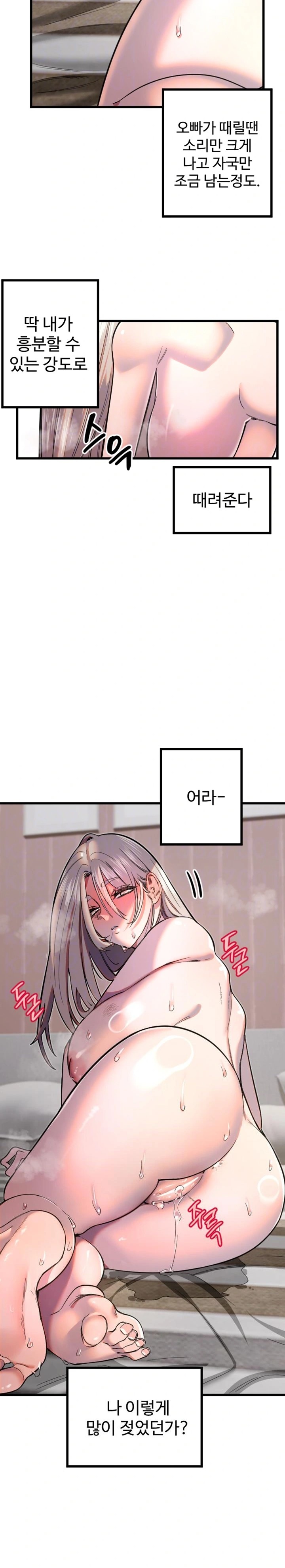 Manitto Raw Chapter 24 page 6