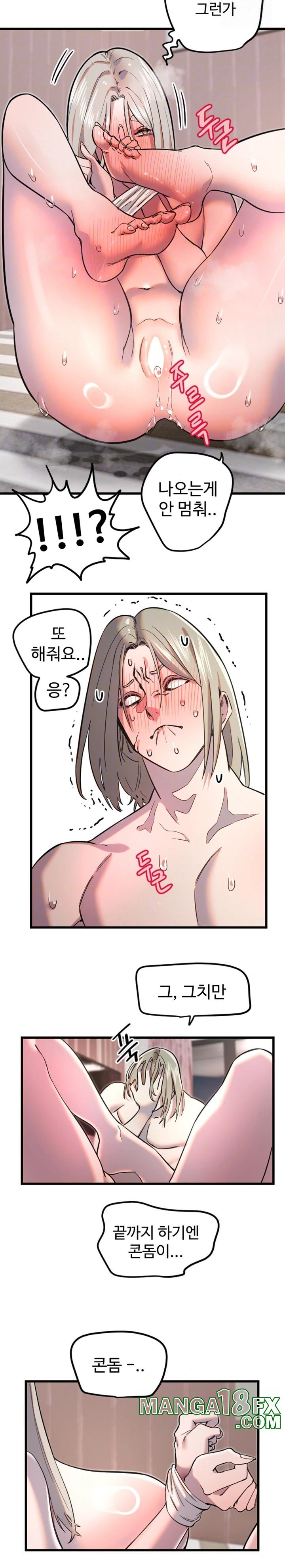 Manitto Raw Chapter 24 page 9