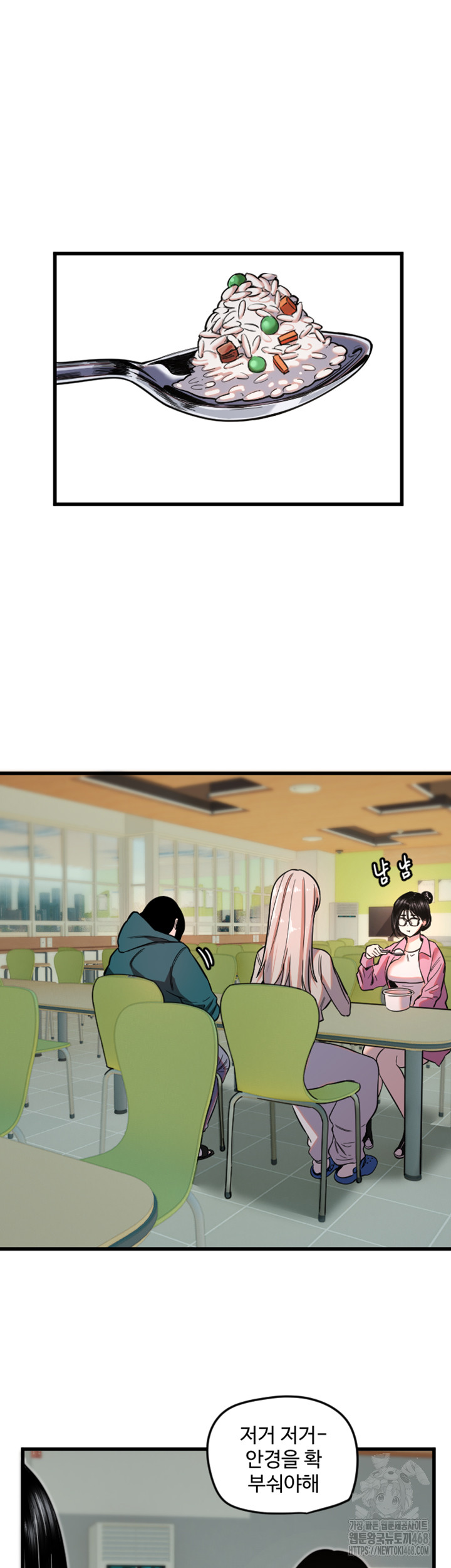 Manitto Raw Chapter 25 page 17