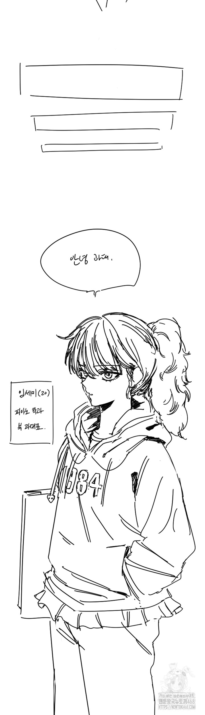 Manitto Raw Chapter 25 page 2