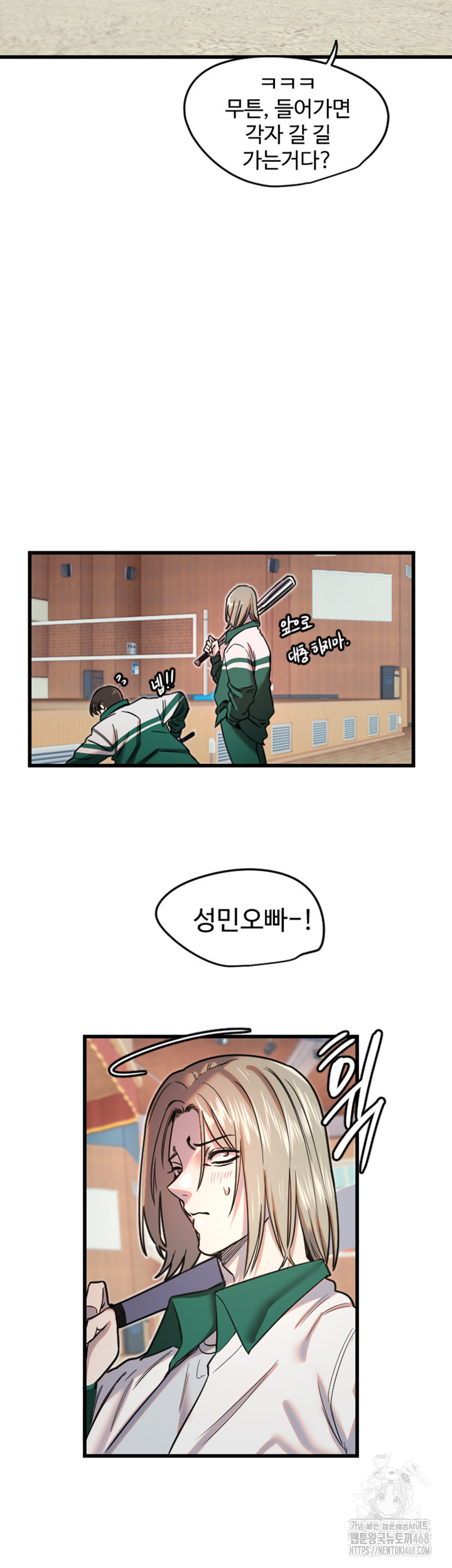 Manitto Raw Chapter 25 page 34