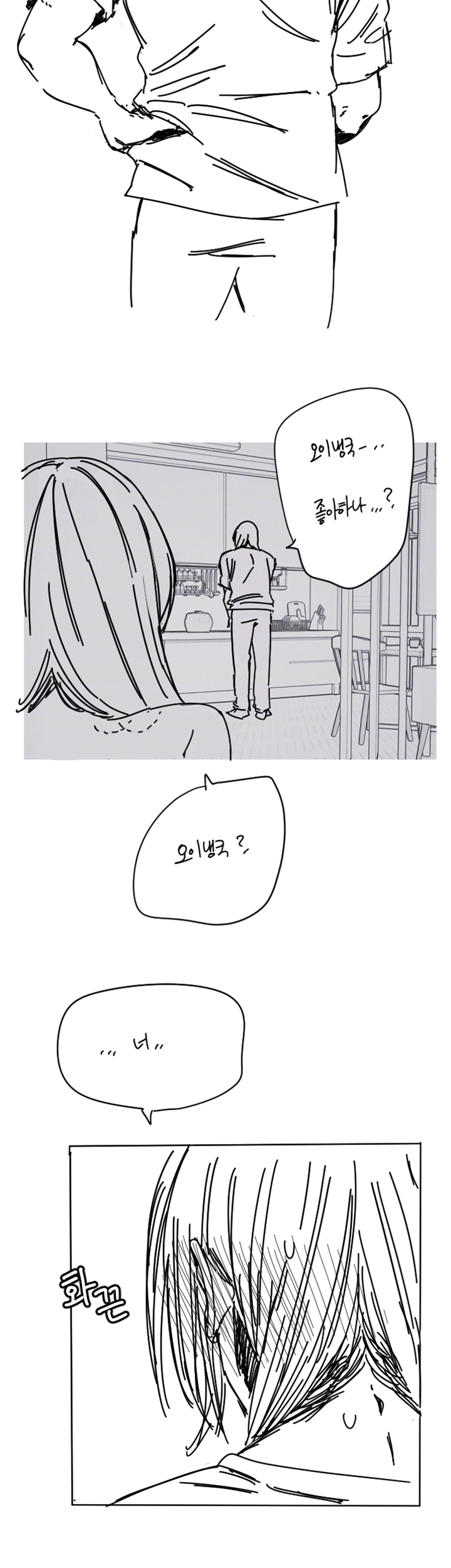 Manitto Raw Chapter 25 page 8