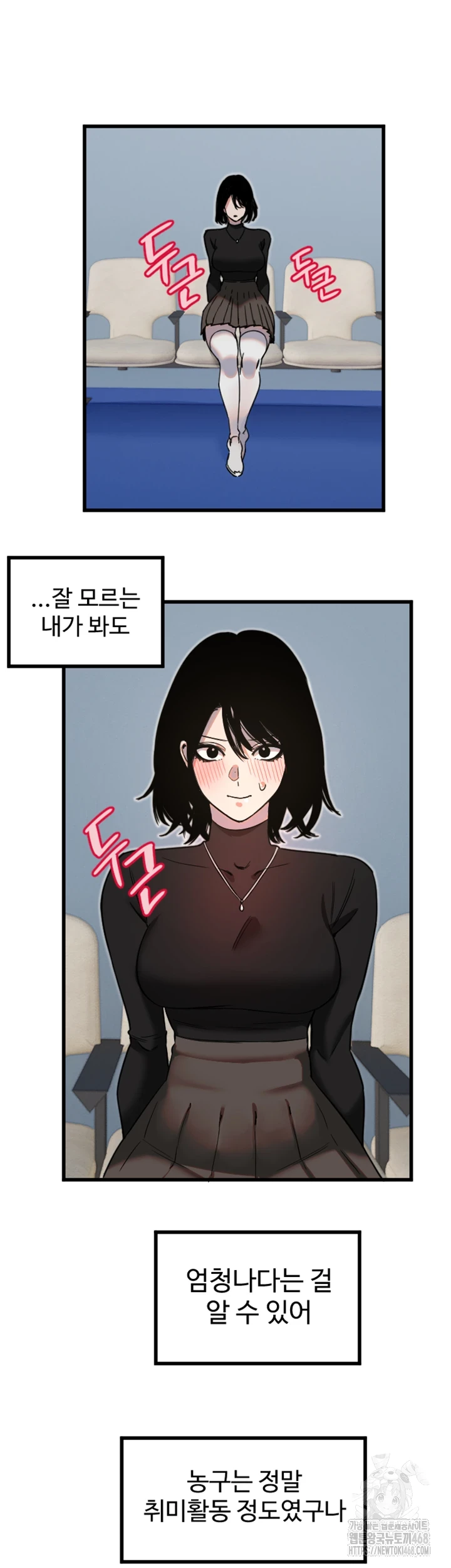 Manitto Raw Chapter 27 page 30
