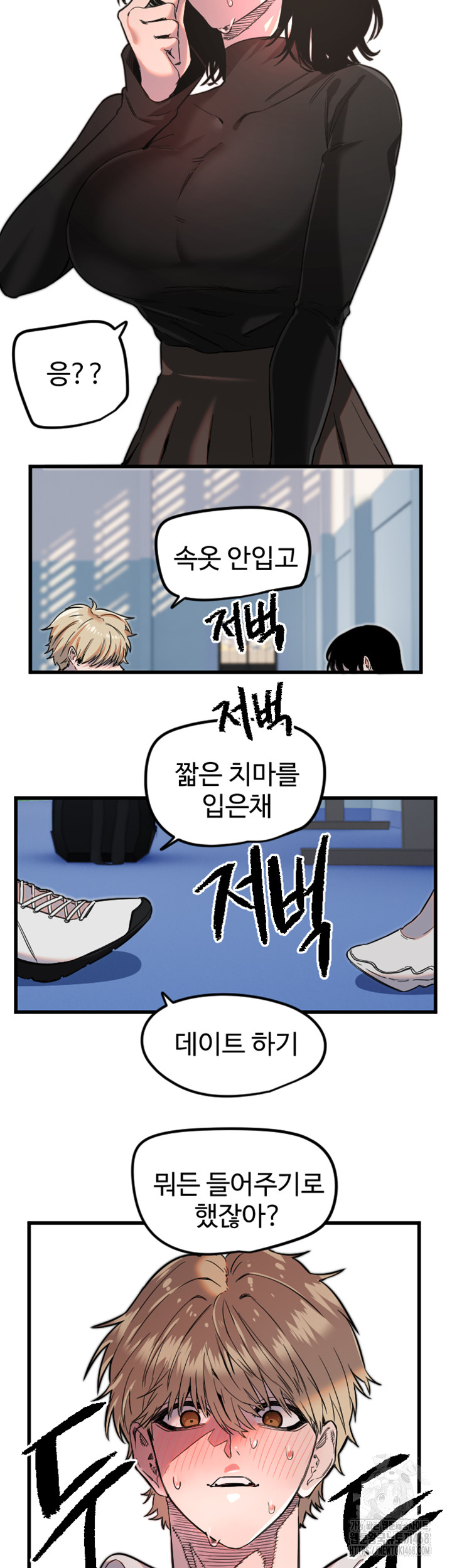 Manitto Raw Chapter 28 page 17