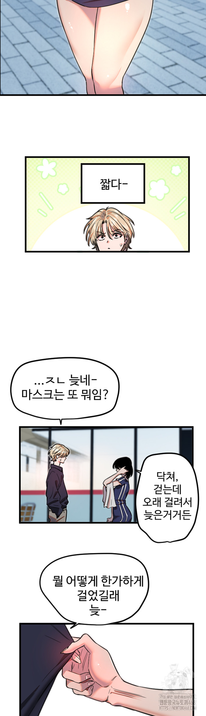 Manitto Raw Chapter 28 page 35