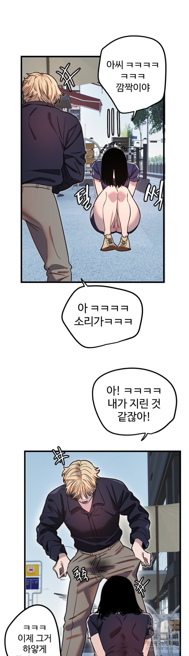 Manitto Raw Chapter 29 page 20