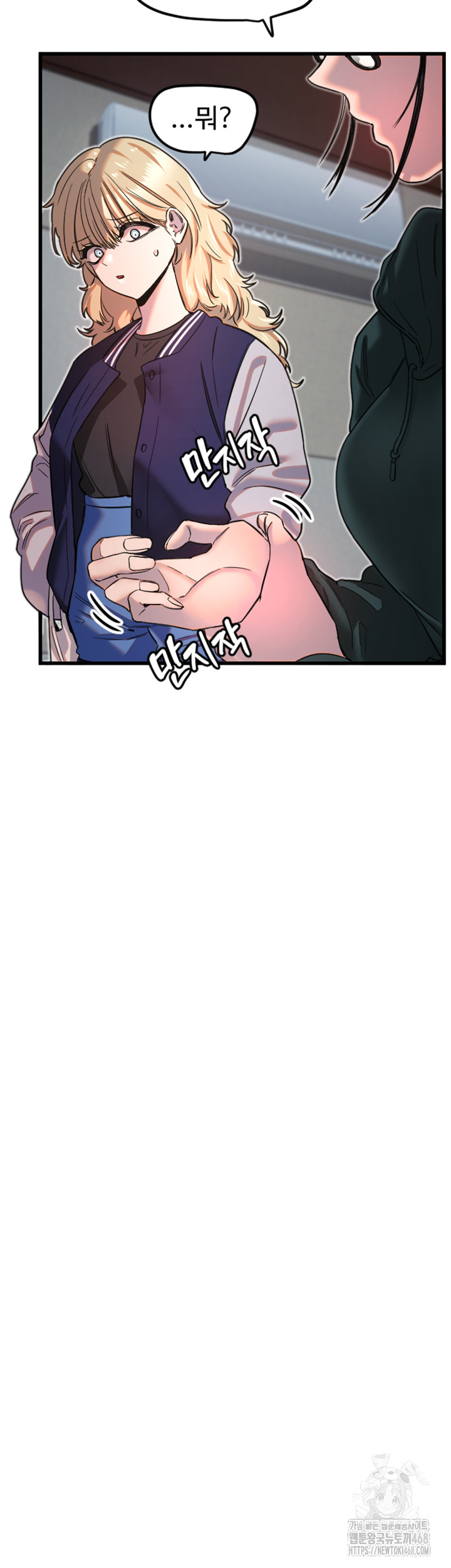 Manitto Raw Chapter 31 page 10