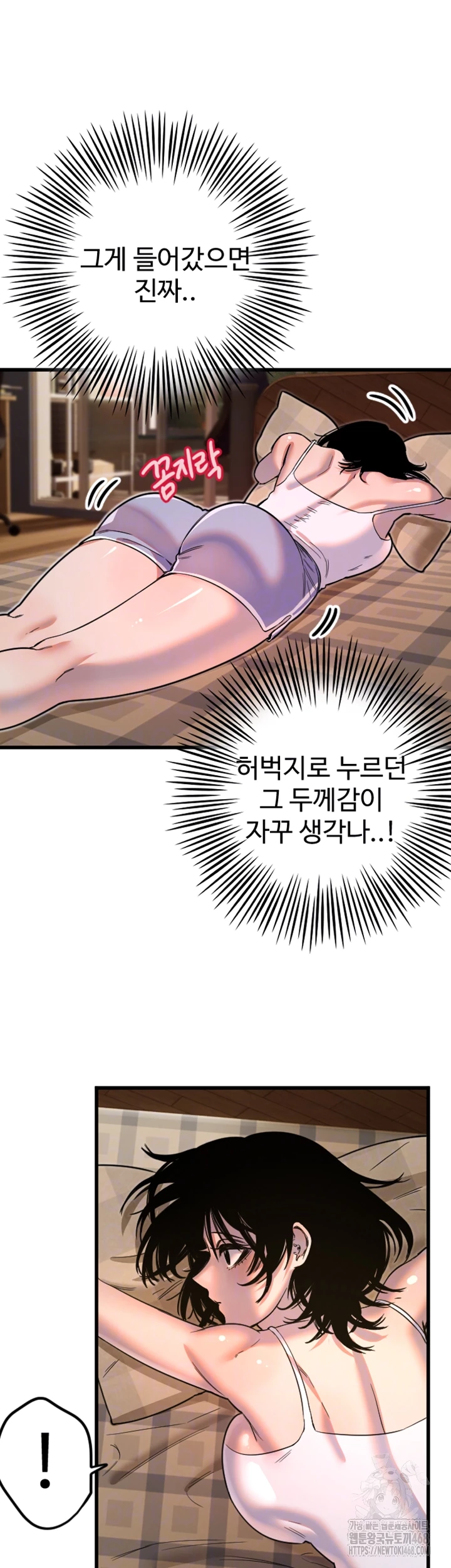 Manitto Raw Chapter 31 page 4