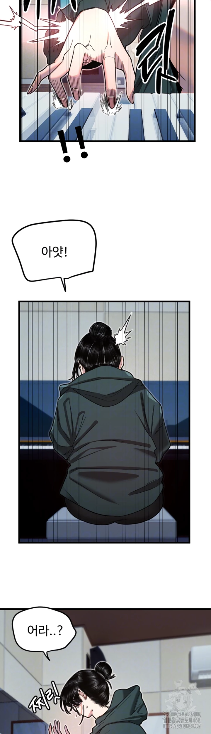 Manitto Raw Chapter 31 page 8