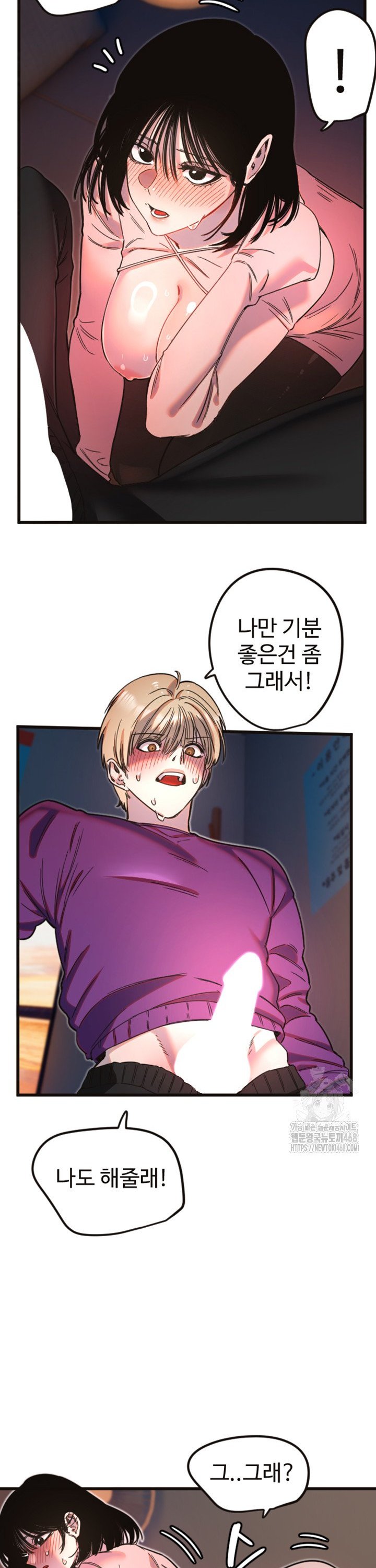 Manitto Raw Chapter 33 page 17