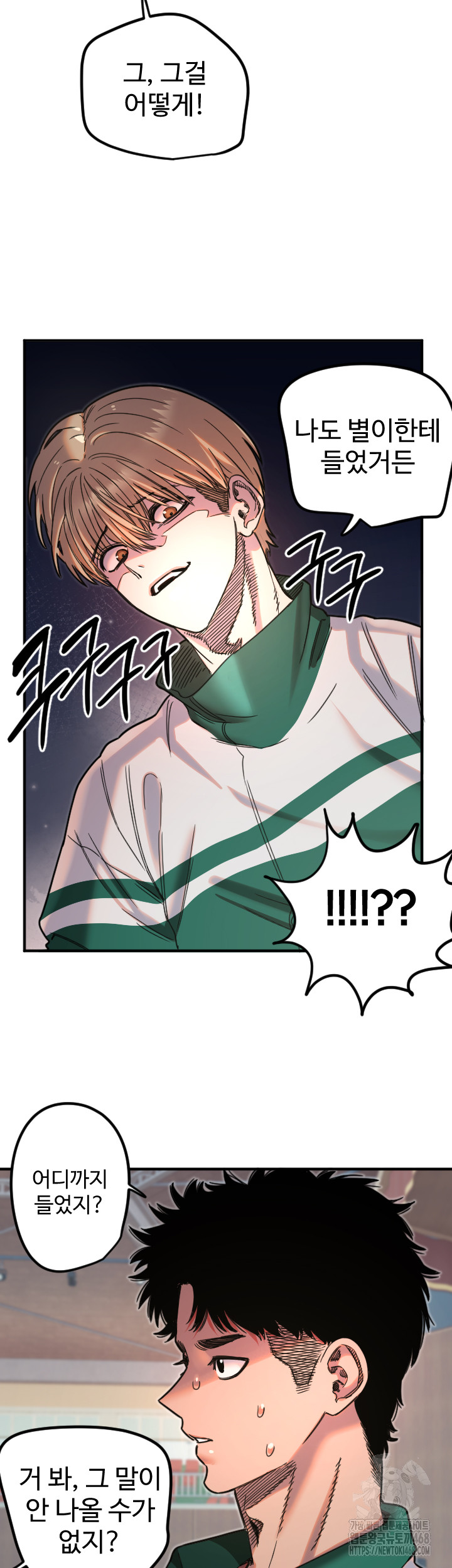 Manitto Raw Chapter 35 page 11