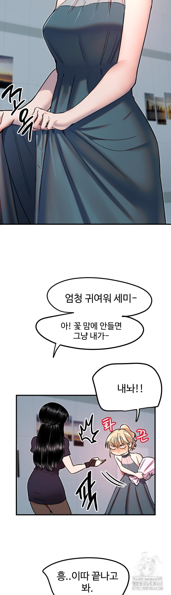 Manitto Raw Chapter 35 page 35