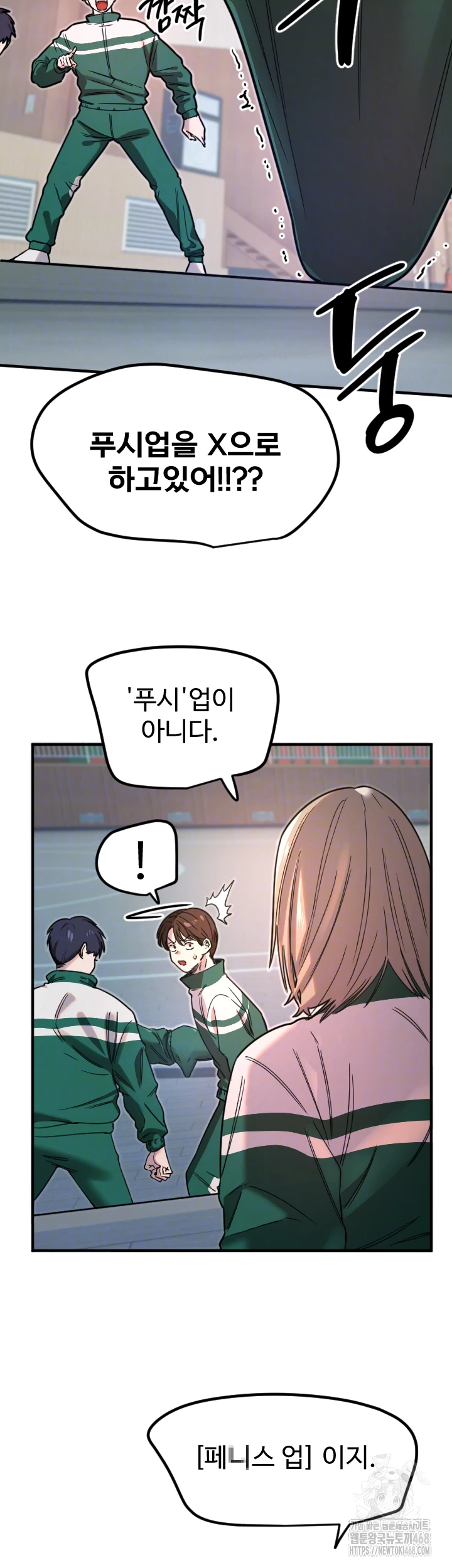 Manitto Raw Chapter 35 page 6