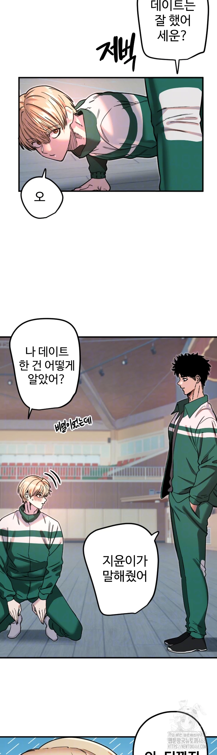 Manitto Raw Chapter 35 page 8
