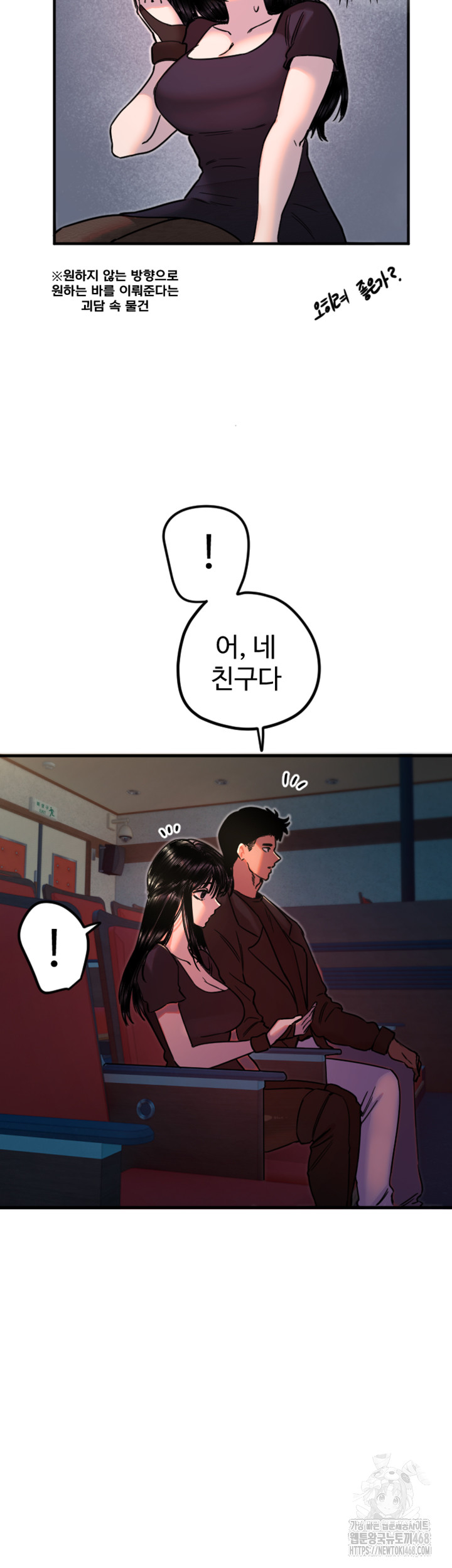 Manitto Raw Chapter 36 page 27