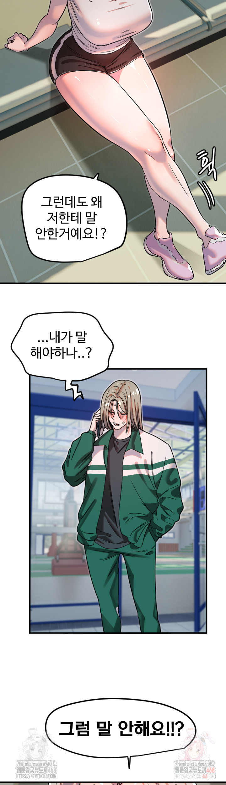 Manitto Raw Chapter 37 page 16