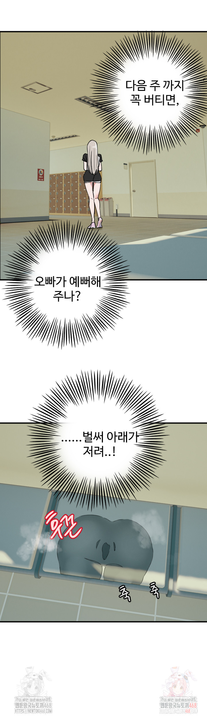 Manitto Raw Chapter 37 page 35